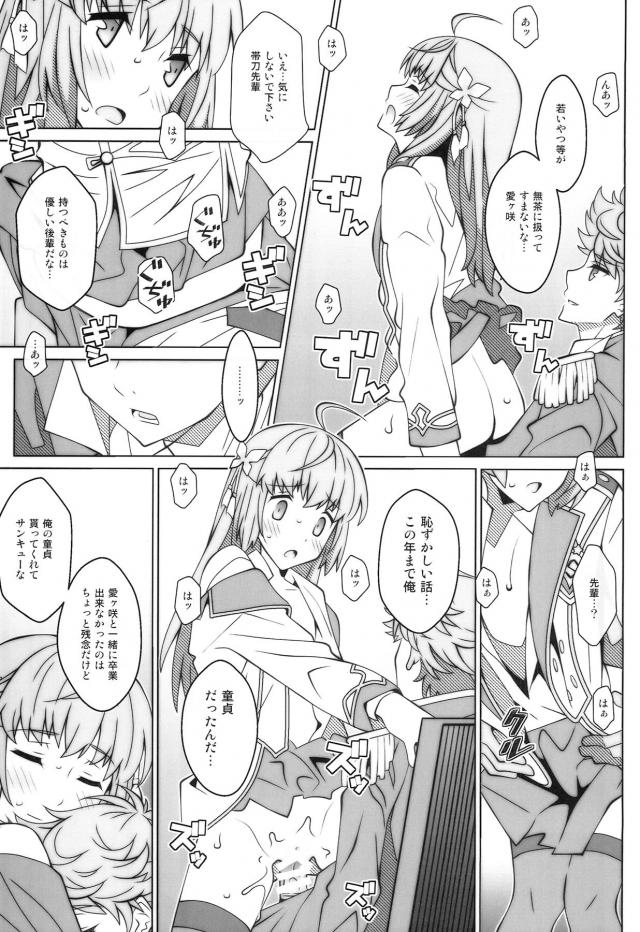性処理奉仕委員☆どこでもオナホ娘 <> 010