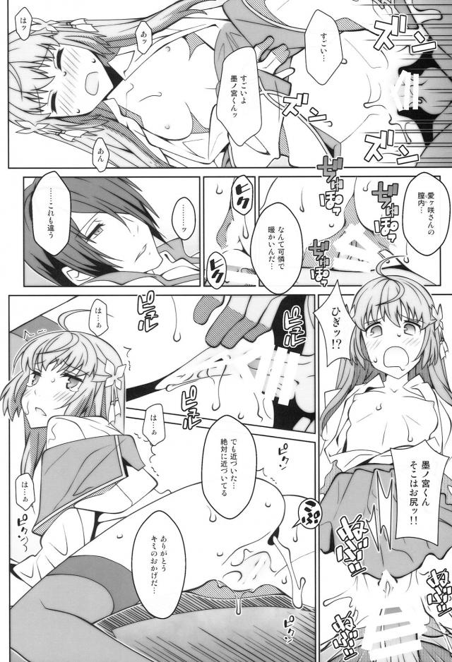 性処理奉仕委員☆どこでもオナホ娘 <> 011