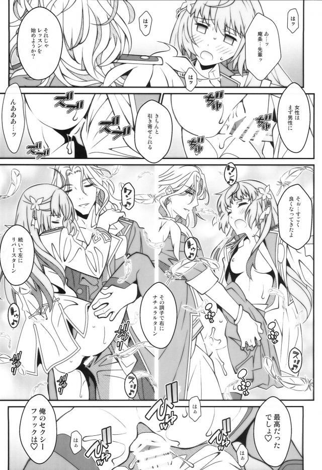 性処理奉仕委員☆どこでもオナホ娘 <> 012