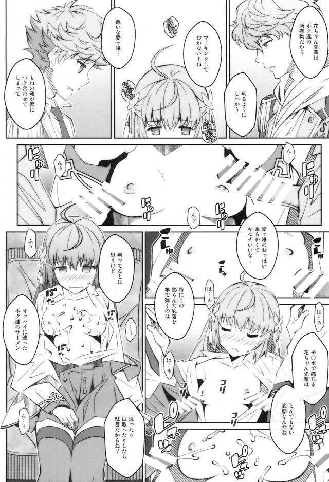 性処理奉仕委員☆どこでもオナホ娘 <> 017
