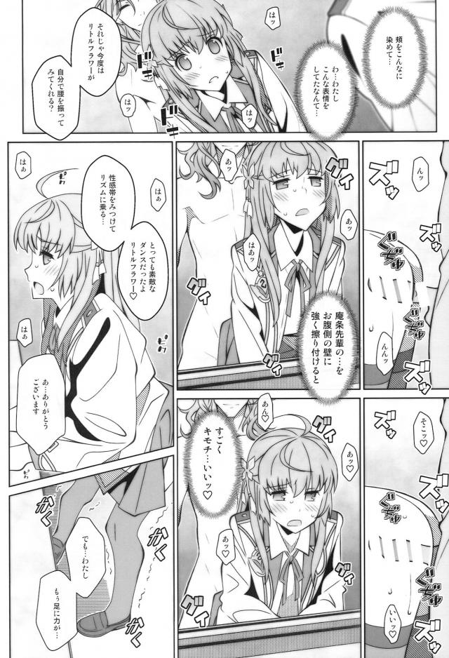 性処理奉仕委員☆どこでもオナホ娘 <> 019