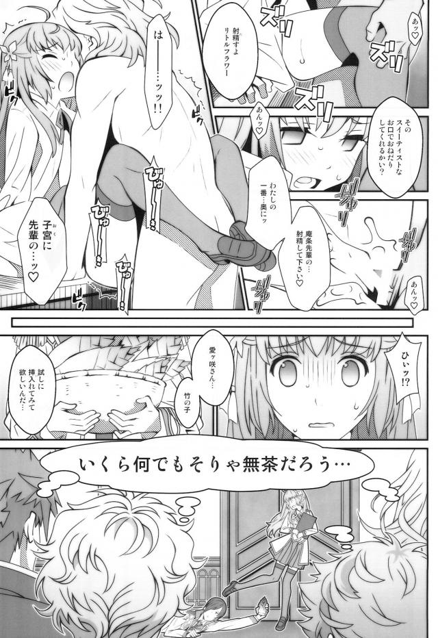 性処理奉仕委員☆どこでもオナホ娘 <> 020