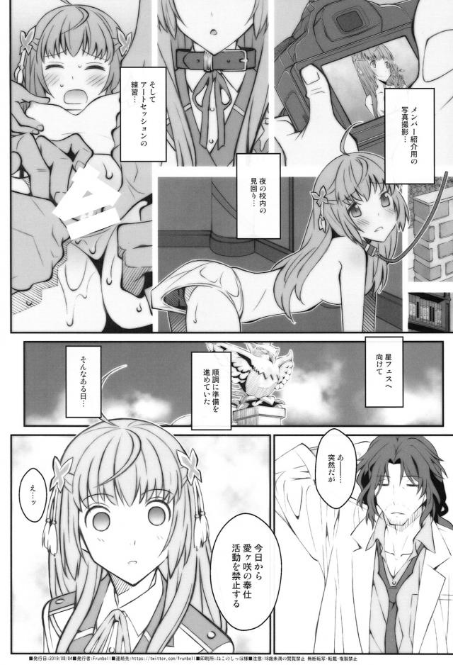 性処理奉仕委員☆どこでもオナホ娘 <> 021