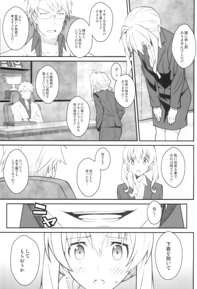 ノーパン土下座強要！寝バック中出しレイプ！ <> 002