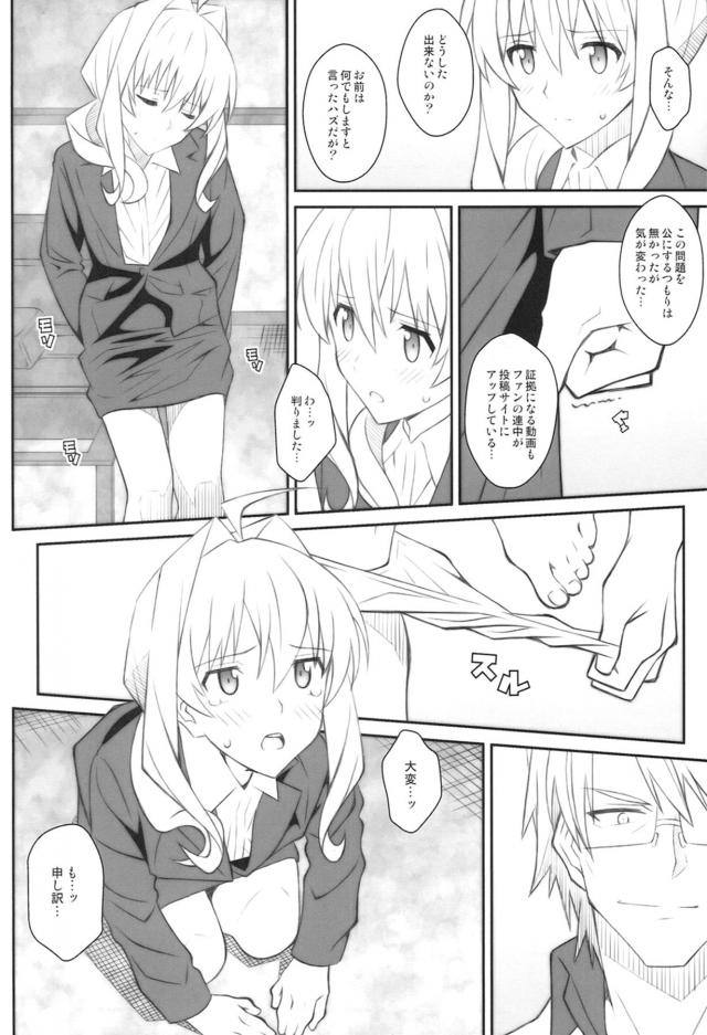 ノーパン土下座強要！寝バック中出しレイプ！ <> 003