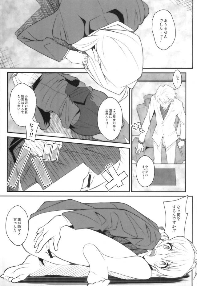 ノーパン土下座強要！寝バック中出しレイプ！ <> 004