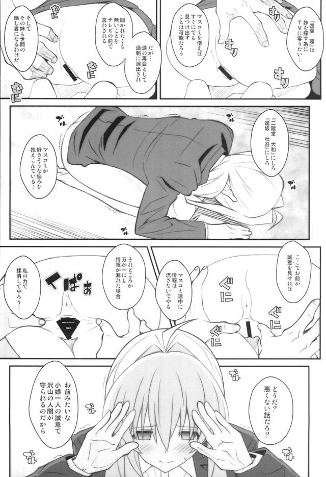ノーパン土下座強要！寝バック中出しレイプ！ <> 006