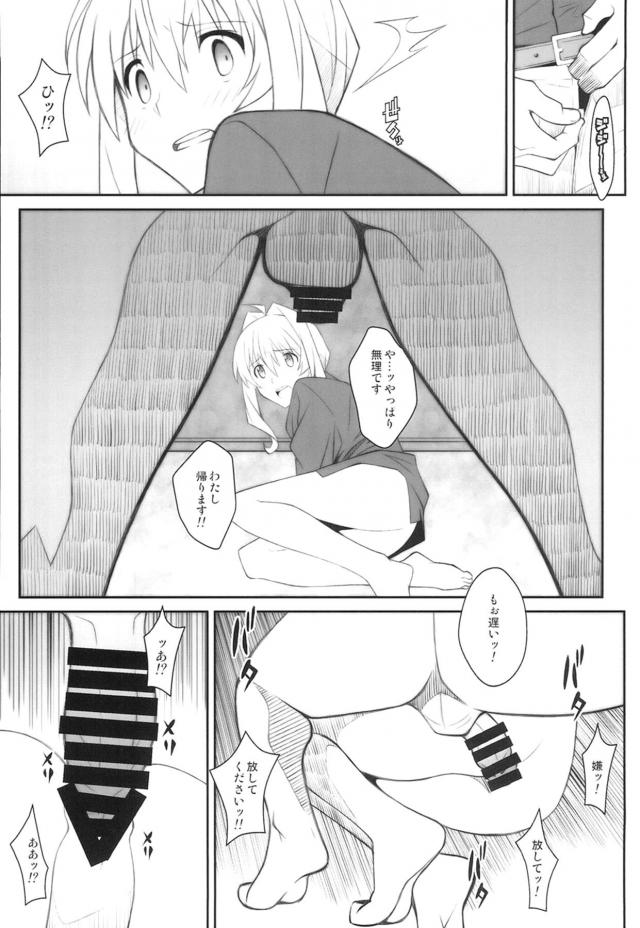 ノーパン土下座強要！寝バック中出しレイプ！ <> 008