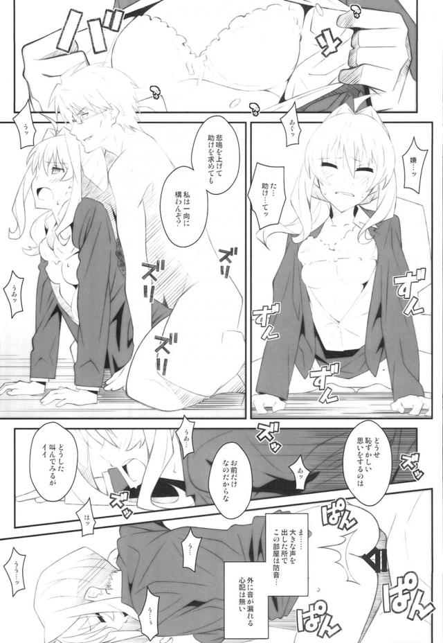 ノーパン土下座強要！寝バック中出しレイプ！ <> 010