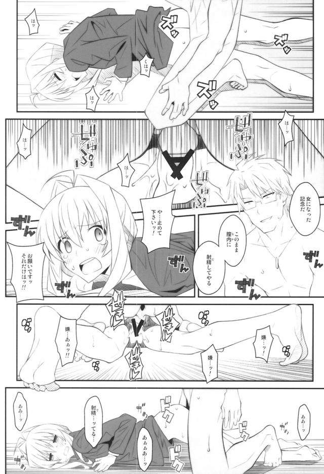ノーパン土下座強要！寝バック中出しレイプ！ <> 011