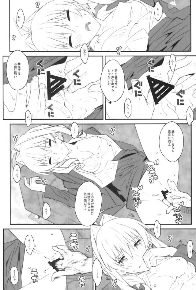 ノーパン土下座強要！寝バック中出しレイプ！ <> 013
