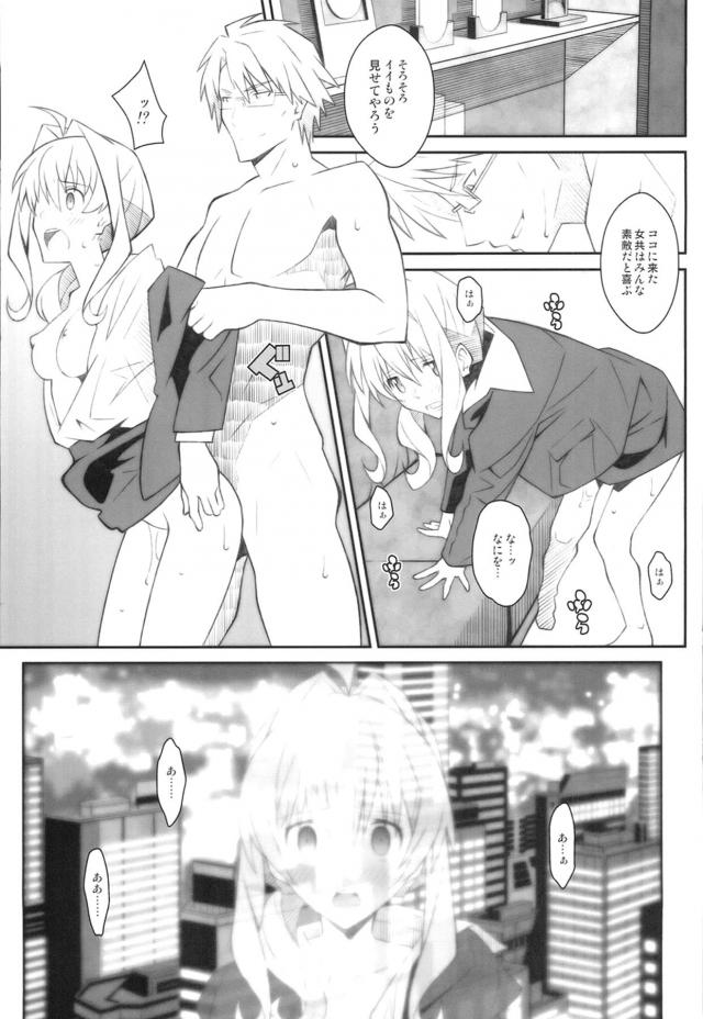 ノーパン土下座強要！寝バック中出しレイプ！ <> 016