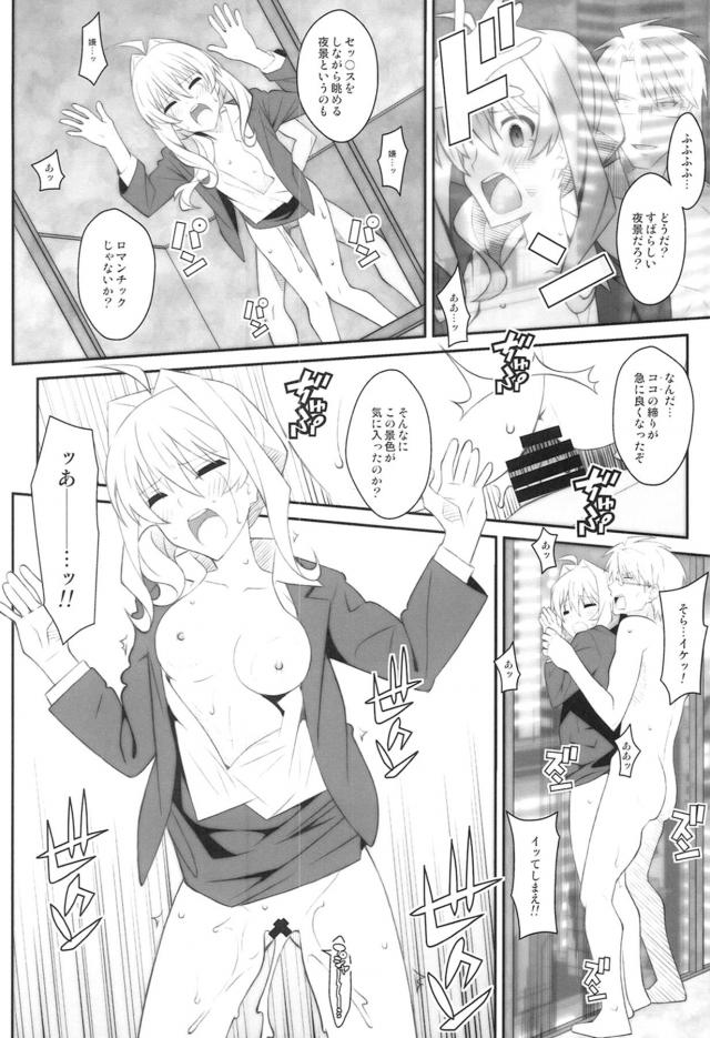 ノーパン土下座強要！寝バック中出しレイプ！ <> 017