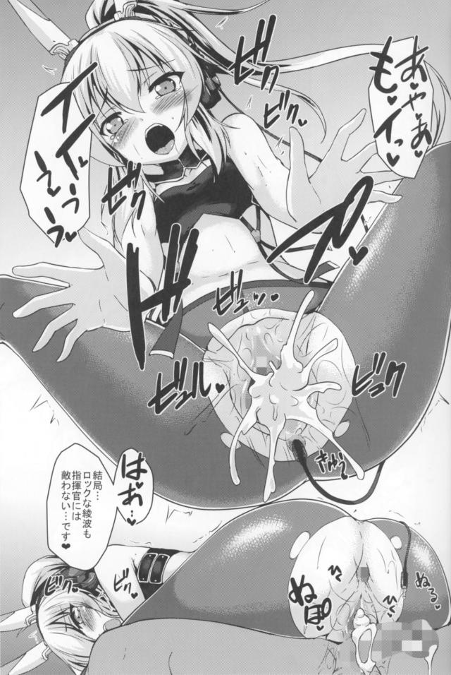いろんな綾波とイチャラブせっくす三昧 <> 014