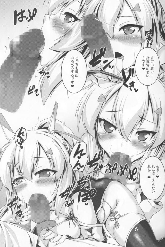 いろんな綾波とイチャラブせっくす三昧 <> 016