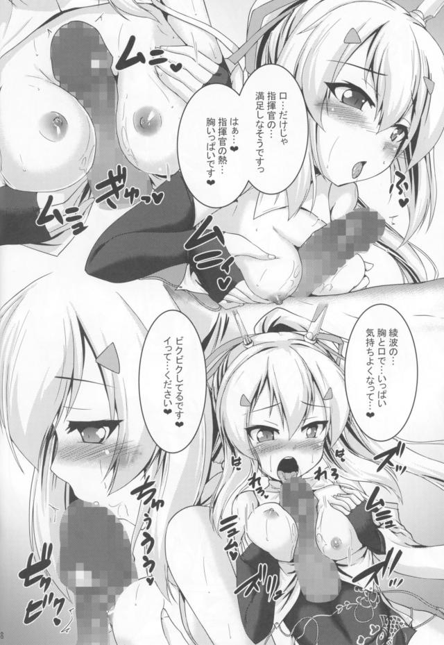 いろんな綾波とイチャラブせっくす三昧 <> 017