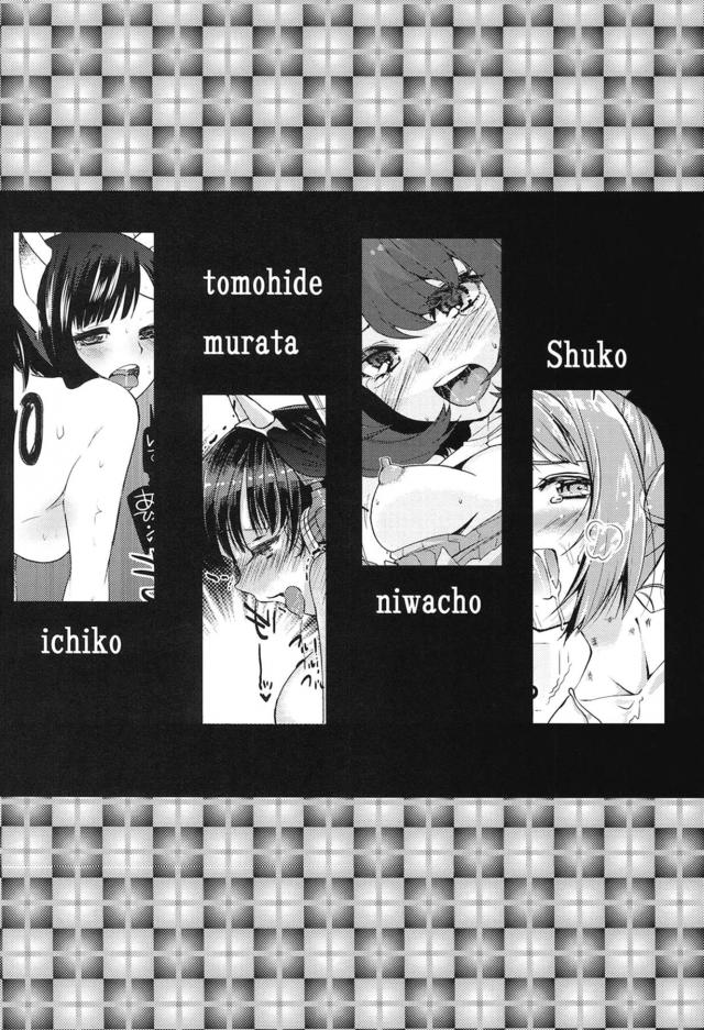 Pさん!そんなに私達いじめて楽しいんですかっ <> 003