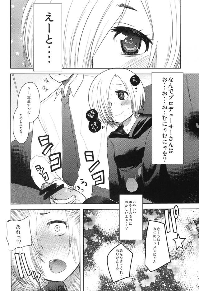 Pさん!そんなに私達いじめて楽しいんですかっ <> 005