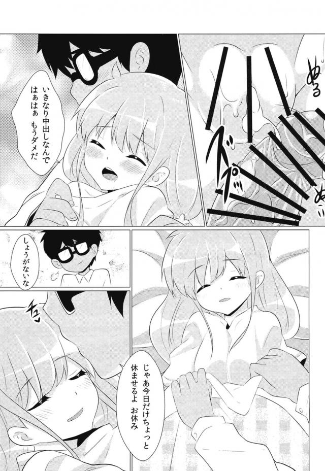 杏ちゃんと年越しイチャラブセックス <> 018