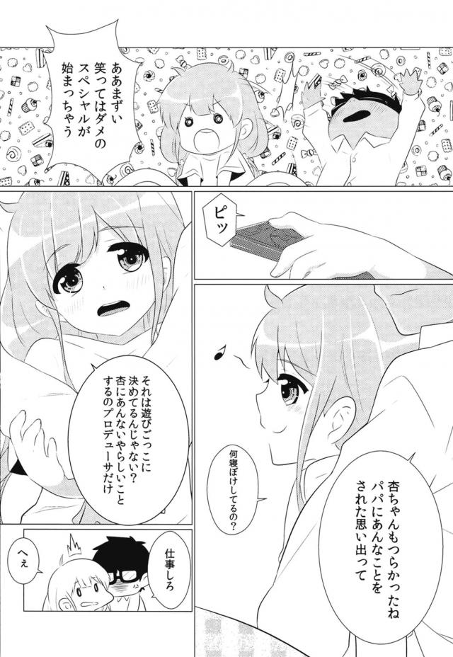 杏ちゃんと年越しイチャラブセックス <> 019