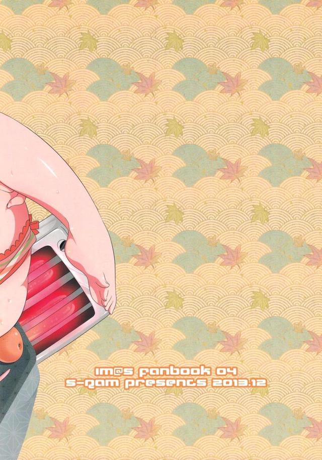杏ちゃんと年越しイチャラブセックス <> 021