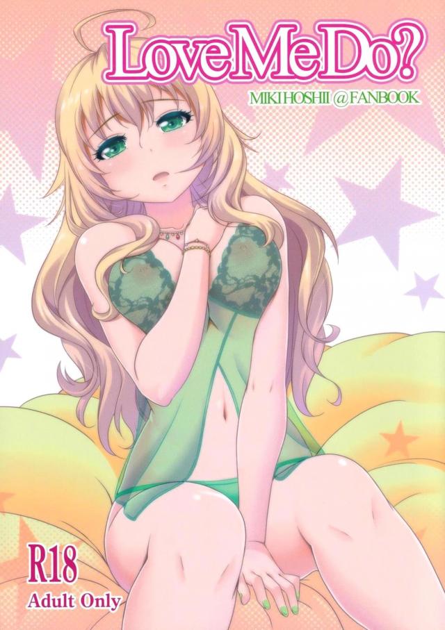 アイドルと自宅ソファでイチャラブセックス <> 1