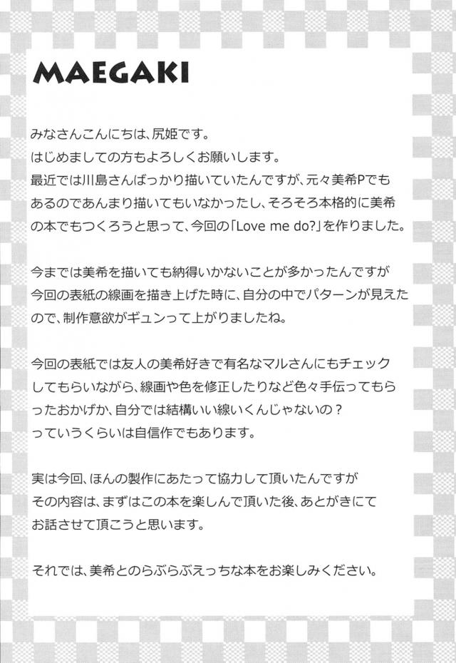 アイドルと自宅ソファでイチャラブセックス <> 003
