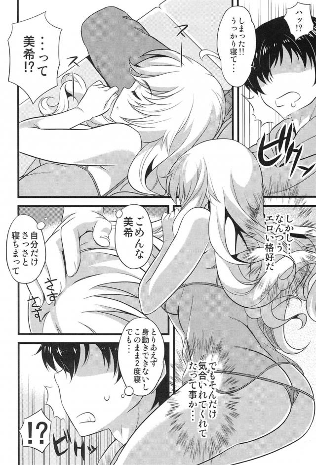 アイドルと自宅ソファでイチャラブセックス <> 007