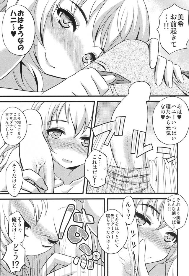 アイドルと自宅ソファでイチャラブセックス <> 008