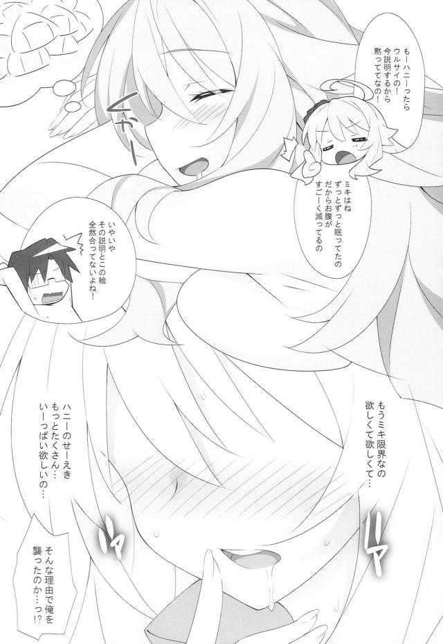 寝起きまたがり騎乗位で逆レイプ！ <> 007