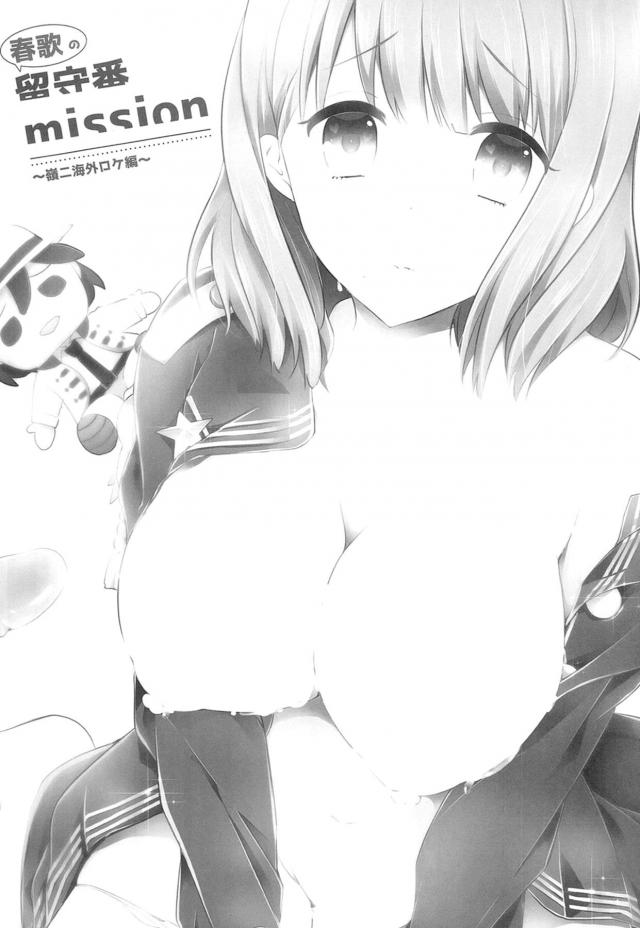 留守番オナニー練習するけど、やっぱりおちんぽセックスが気持ちいい☆ <> 002