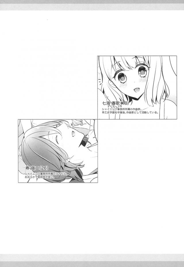 留守番オナニー練習するけど、やっぱりおちんぽセックスが気持ちいい☆ <> 003