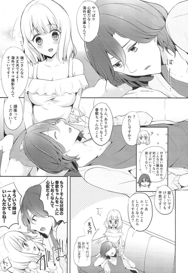 留守番オナニー練習するけど、やっぱりおちんぽセックスが気持ちいい☆ <> 004