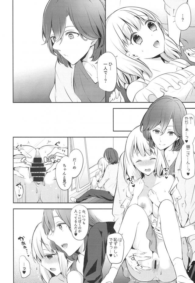 留守番オナニー練習するけど、やっぱりおちんぽセックスが気持ちいい☆ <> 005