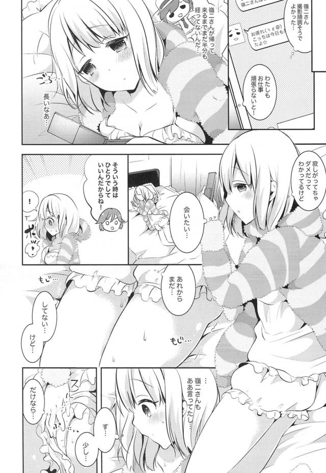 留守番オナニー練習するけど、やっぱりおちんぽセックスが気持ちいい☆ <> 011