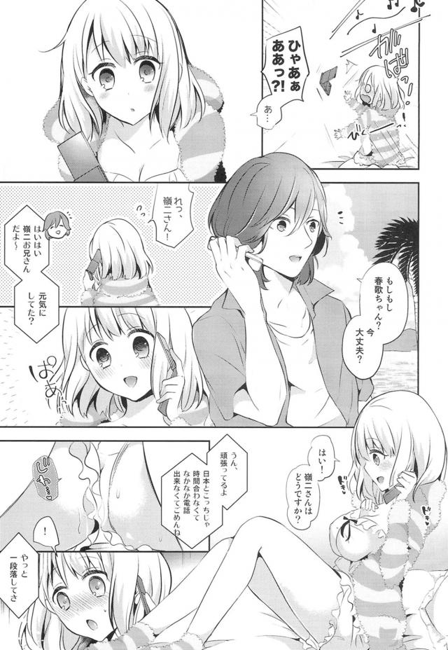 留守番オナニー練習するけど、やっぱりおちんぽセックスが気持ちいい☆ <> 012