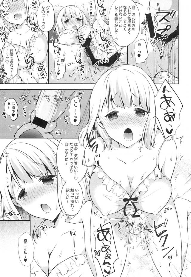 留守番オナニー練習するけど、やっぱりおちんぽセックスが気持ちいい☆ <> 016