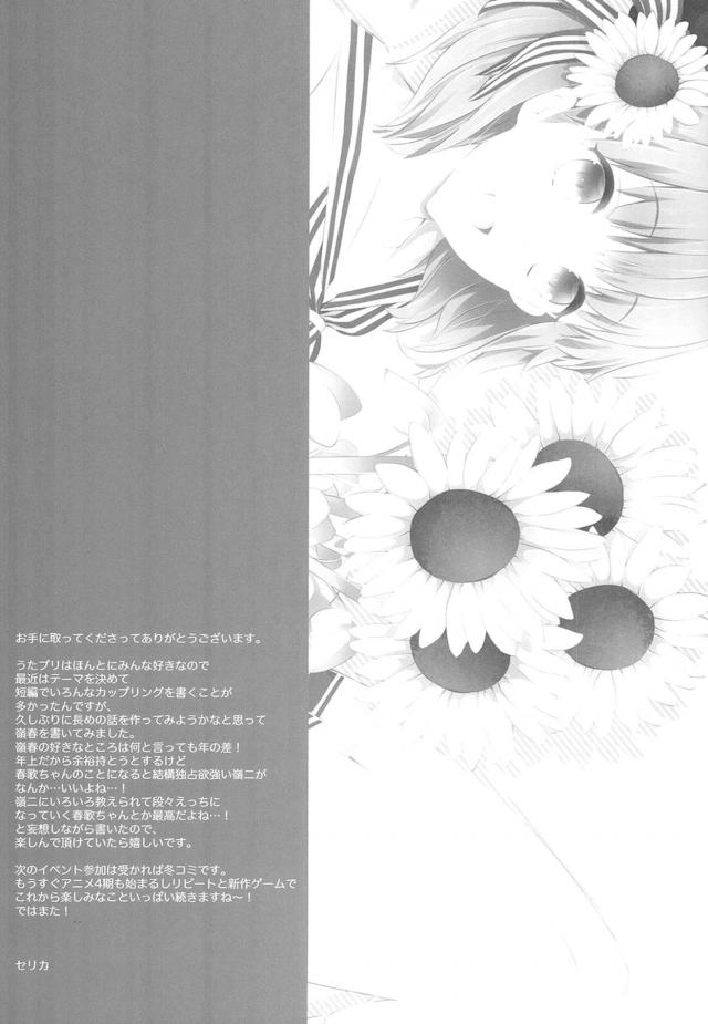 留守番オナニー練習するけど、やっぱりおちんぽセックスが気持ちいい☆ <> 028