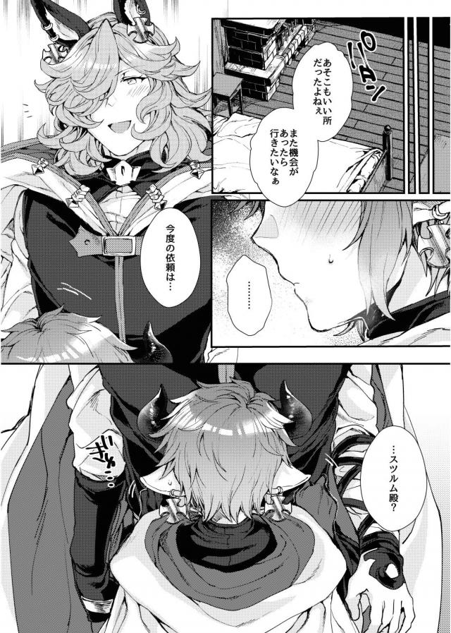自分にだけ見せてくれるデレな表情。ツンデレスツルムが可愛すぎる！ <> 004