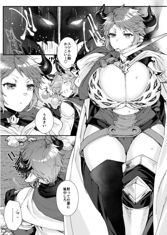 自分にだけ見せてくれるデレな表情。ツンデレスツルムが可愛すぎる！ <> 018