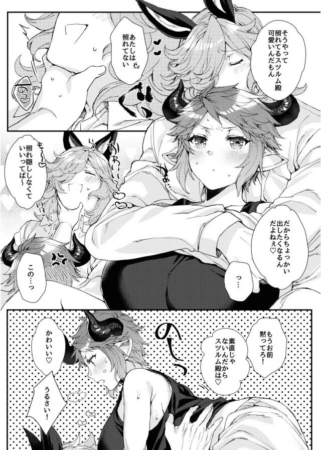 自分にだけ見せてくれるデレな表情。ツンデレスツルムが可愛すぎる！ <> 030