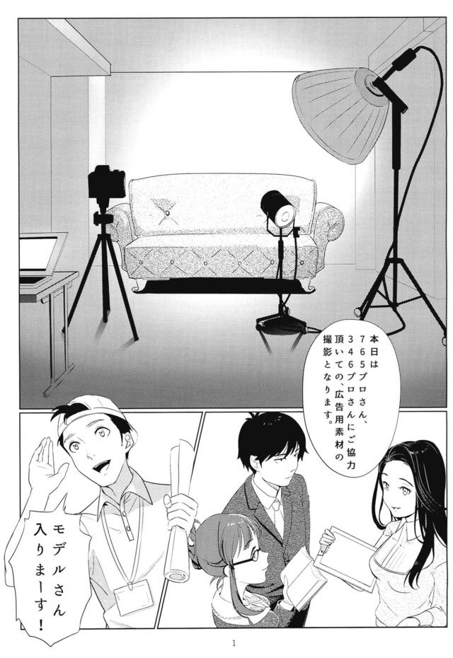 楽屋で美希凛百合エッチ <> 002