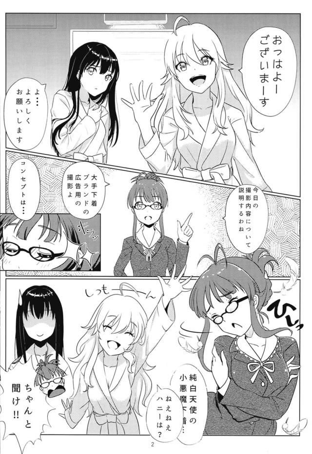 楽屋で美希凛百合エッチ <> 003