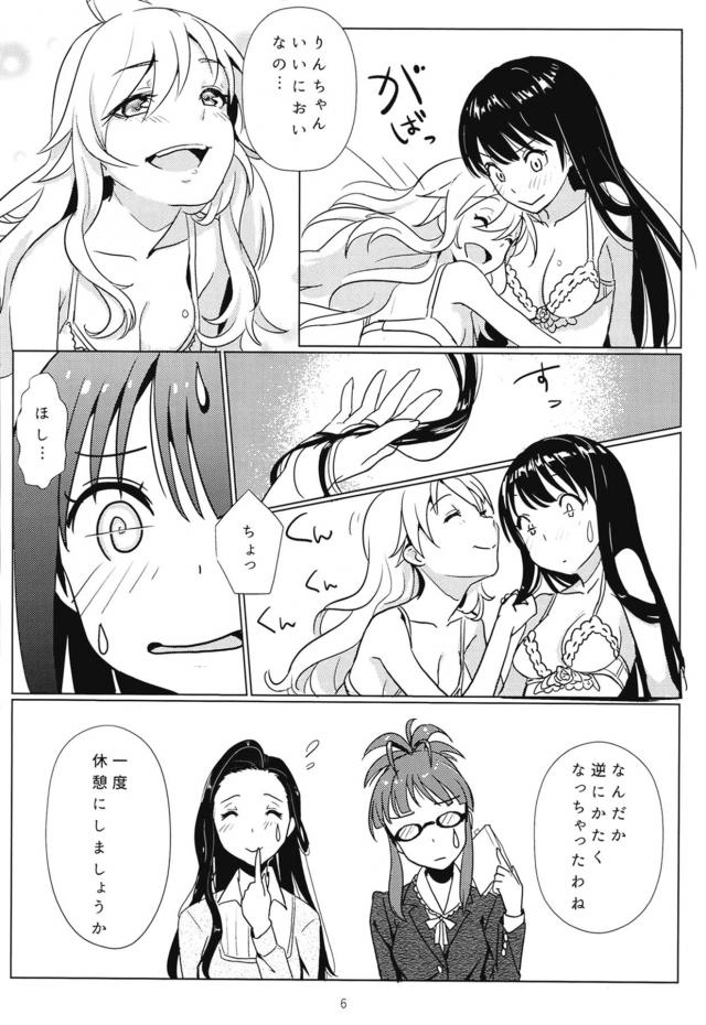 楽屋で美希凛百合エッチ <> 007