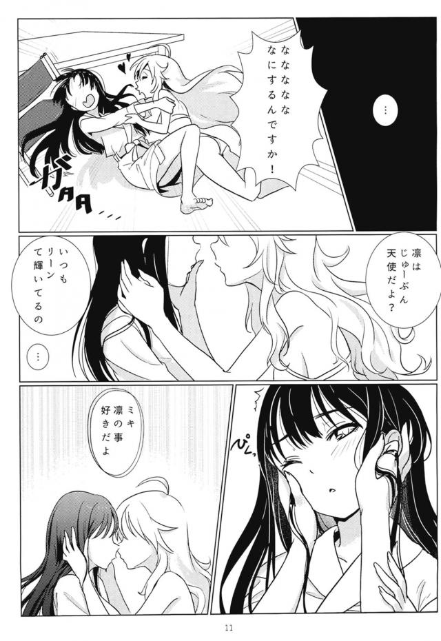 楽屋で美希凛百合エッチ <> 012