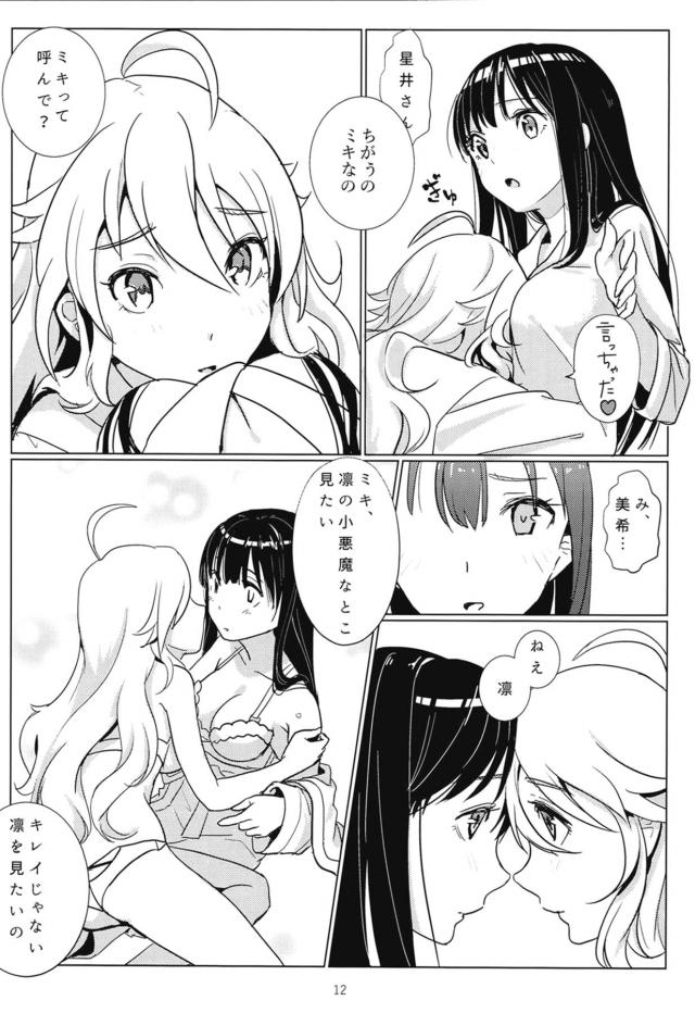 楽屋で美希凛百合エッチ <> 013