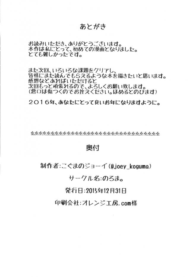 楽屋で美希凛百合エッチ <> 025