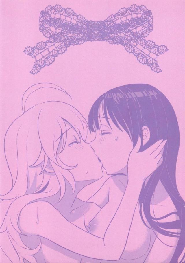 楽屋で美希凛百合エッチ <> 026
