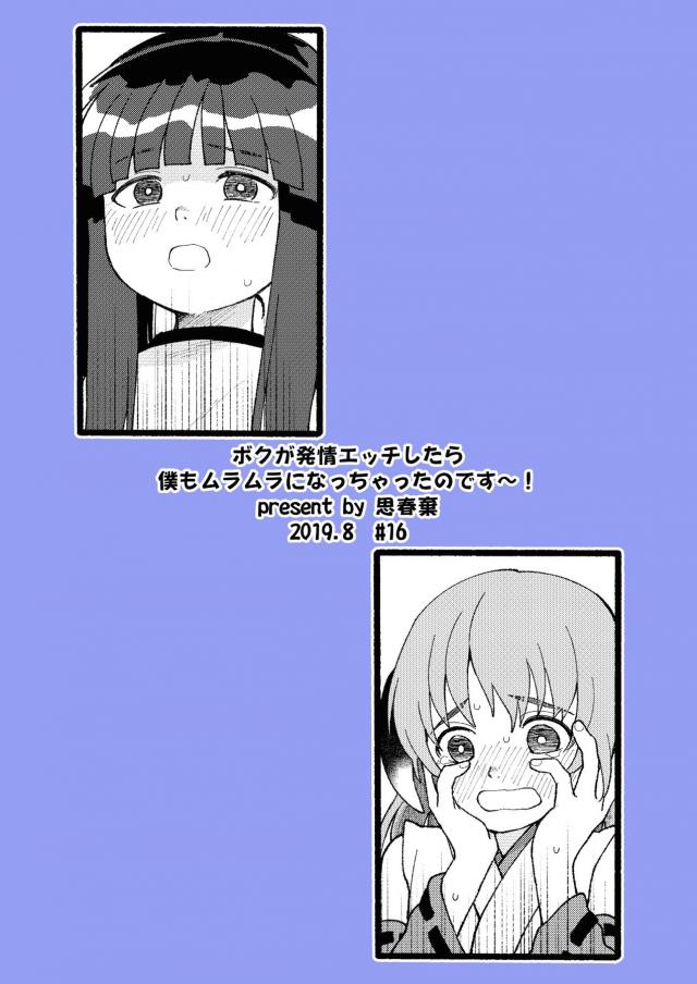 感覚共有☆おちんぽピストンが止まらない！つるぺた淫乱ロリっ娘とイキ地獄セックス！ <> 027