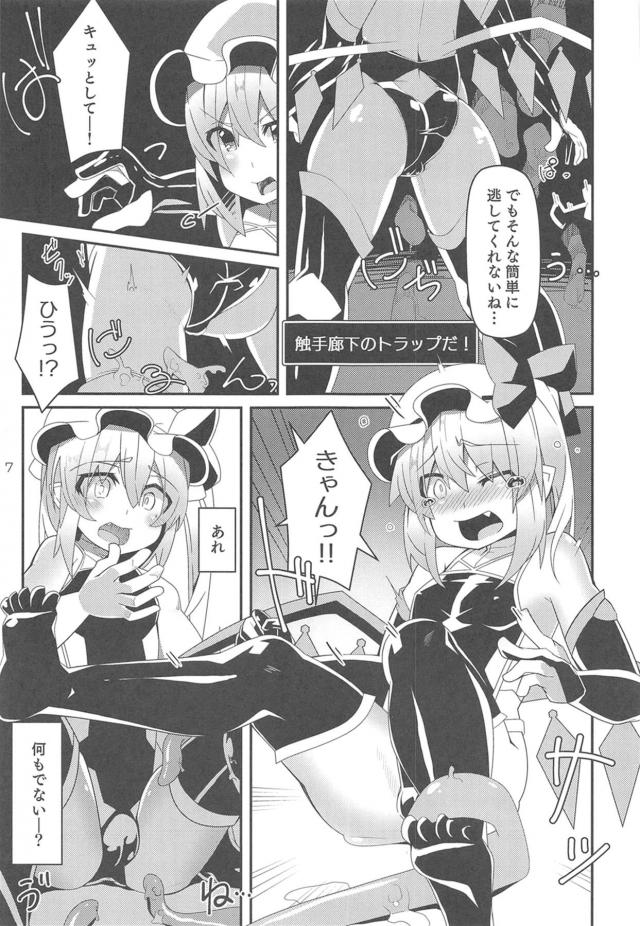 時間がない！フランちゃんを肉奴隷便器として出荷できるのか！？ <> 006